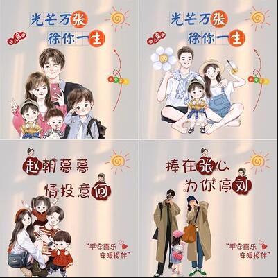 /touxiang/quanjiafu/168.html