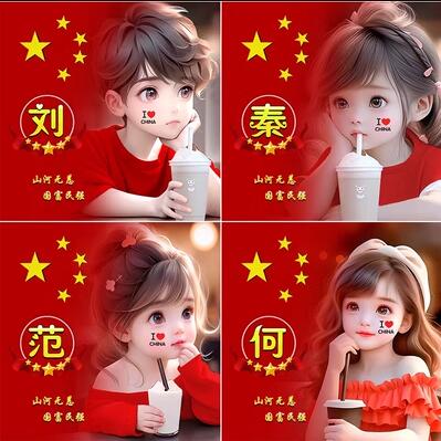 /touxiang/xingshi/177.html