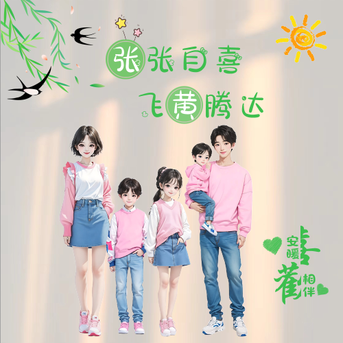 /touxiang/quanjiafu/206.html